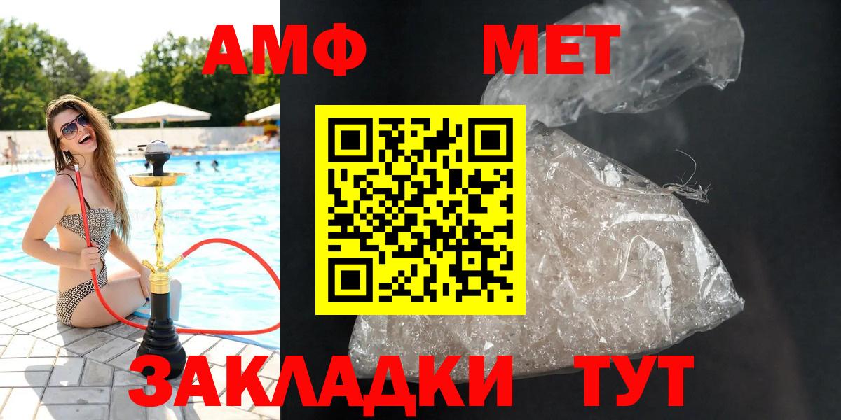 Амфетамин Розовый Среднеуральск