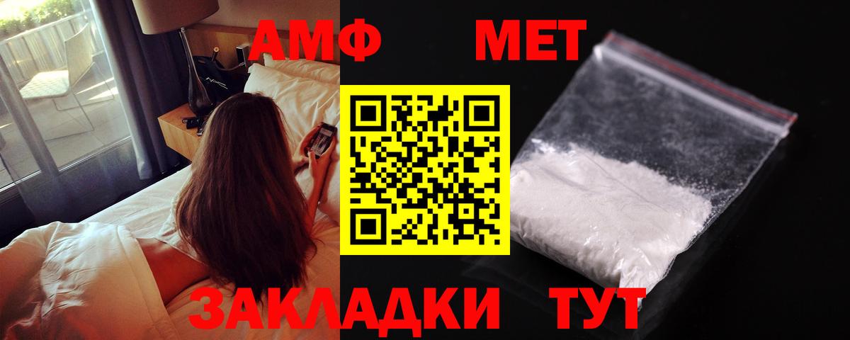 АМФЕТАМИН Розовый  АМФ  Amphetamine  Среднеуральск  Вход с VPN 