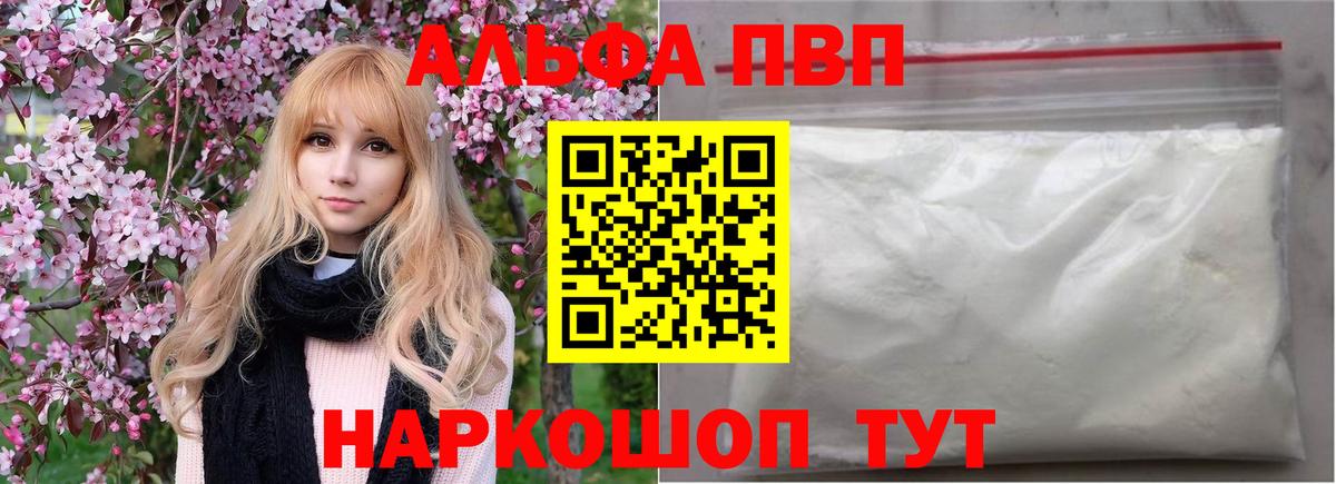 Alpha PVP СК КРИС  Alfa_PVP  А ПВП Соль  Среднеуральск  Вход с VPN  где купить наркоту  Alpha-PVP крисы CK 