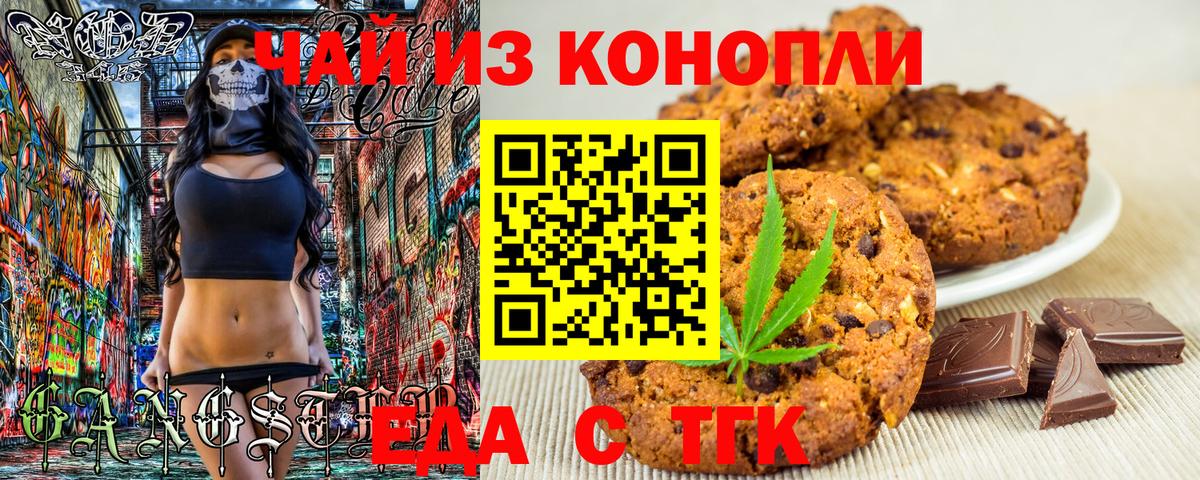 Среднеуральск  Печенье с ТГК конопля  Вход с VPN 