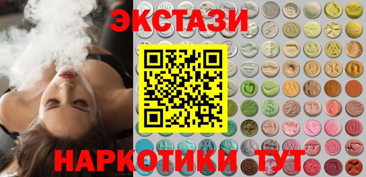 ЭКСТАЗИ диски Среднеуральск