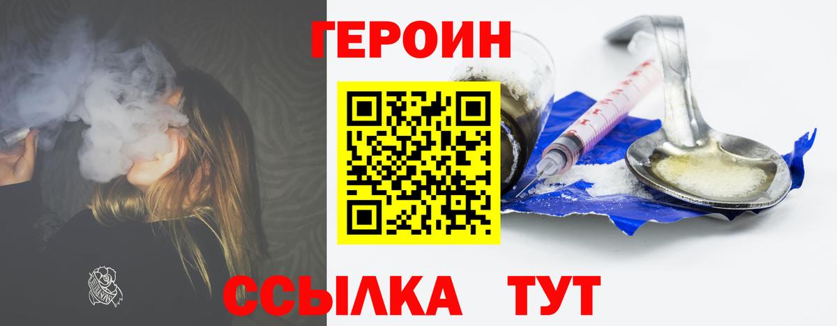 Героин Афган  Вход с VPN  Среднеуральск 