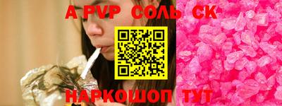 скорость mdpv Новозыбков