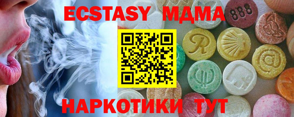 Среднеуральск  МДМА Molly  МДМА  Вход с VPN 