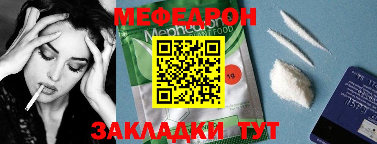 Меф кристаллы  Вход с VPN  Среднеуральск  МЯУ-МЯУ кристаллы 
