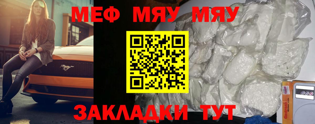 Мефедрон кристаллы Среднеуральск