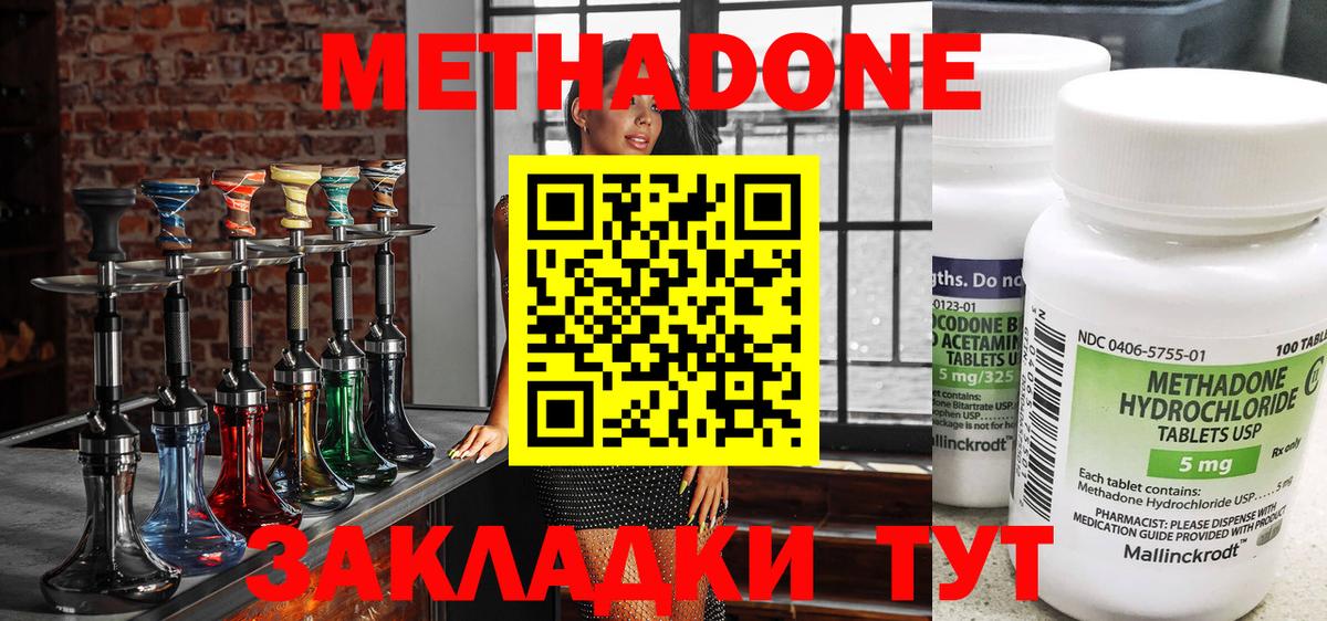 omg зеркало  Вход с VPN  МЕТАДОН мёд  Среднеуральск  МЕТАДОН кристалл 