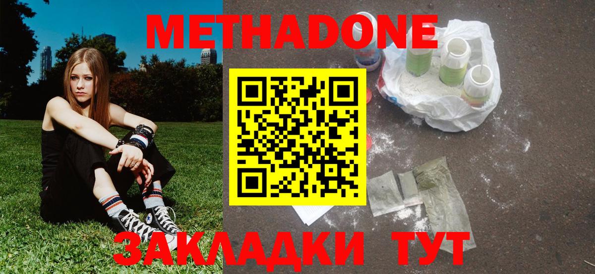 Метадон мёд Среднеуральск