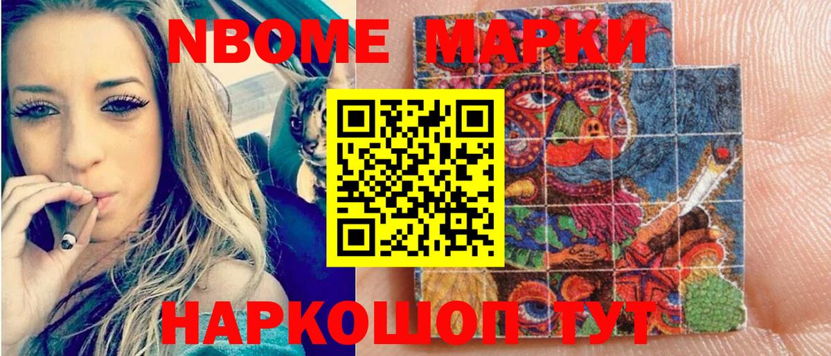 Наркотические марки 1,5мг Среднеуральск