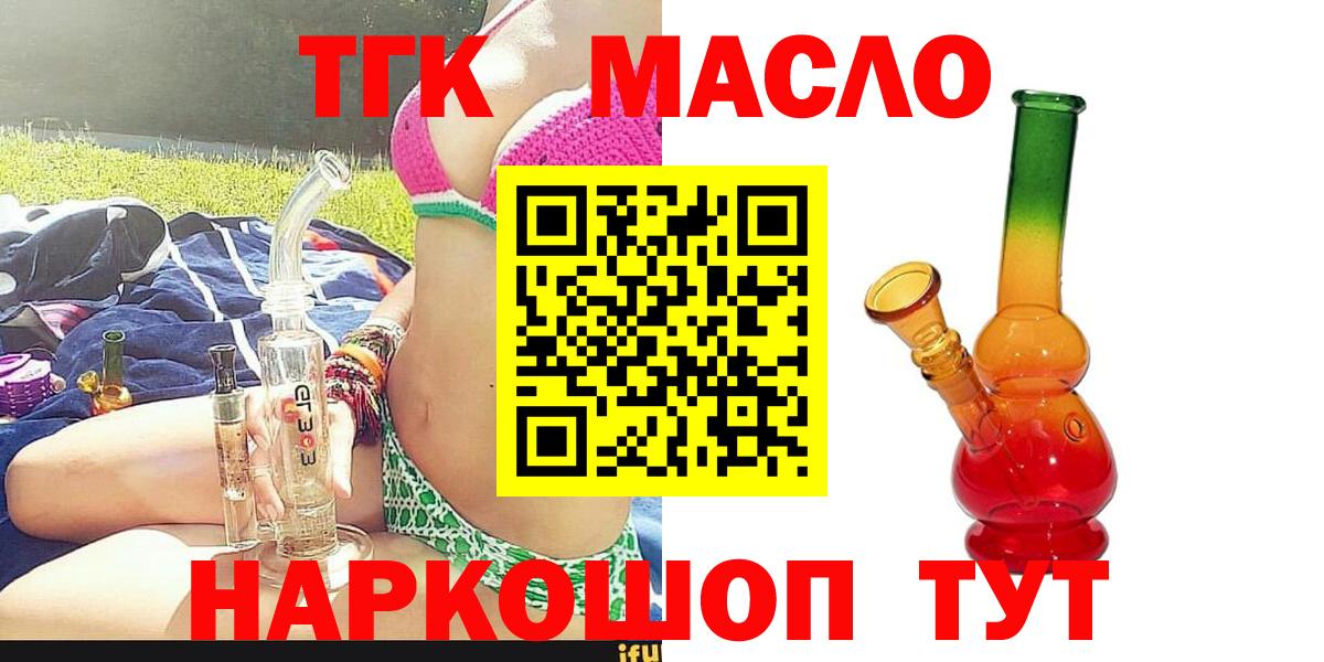 Дистиллят ТГК Wax  ТГК концентрат  Среднеуральск  Вход с VPN 