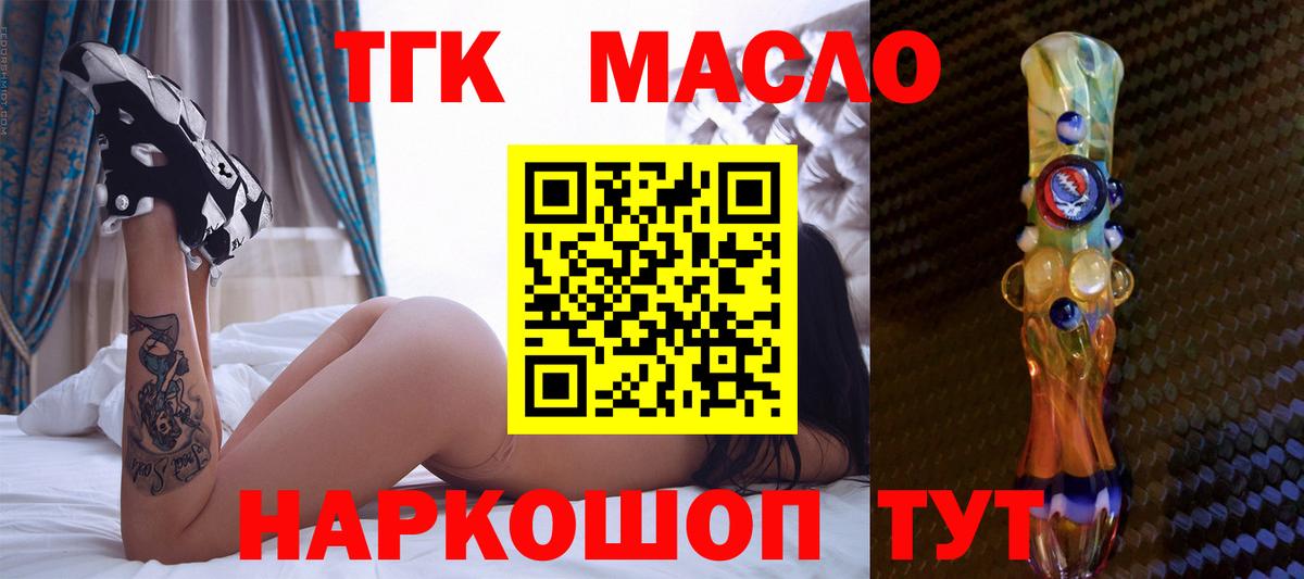 ТГК вейп с тгк Среднеуральск